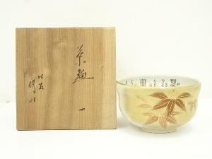 九谷焼　明山（山本和明）造　内細字竹茶碗（共箱）